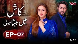 Kash Mein Beta Hoti | Episode 7 [ 𝐄𝐍𝐆 𝐒𝐔𝐁 ] Kash Main Bata Hoti 7 Epi | Mahen Ki Hoi Insult