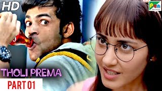 Tholi Prema | New Romantic Hindi Dubbed Full Movie | Part 01 | Varun Tej, Raashi Khanna