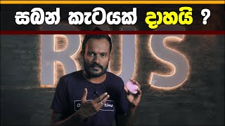 The Effects Of Rising Inflation - උද්ධමනය වැඩි වීමේ ප්‍රතිඵල #russtory #inflation #economic #crisis