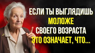 7 СКРЫТЫХ ПРИЧИН, ПО КОТОРЫМ ВЫ ВЫГЛЯДИТЕ МОЛОЖЕ СВОЕГО ВОЗРАСТА | СТОИЧЕСКАЯ ФИЛОСОФИЯ