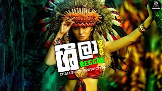 JAYA SRI - SHEELA REGGAE REMIX (ශීලා) / CHALI BEATS