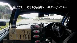 セントラルサーキット　カプチーノ　1'31\