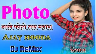 Photo -Ajay Hooda (Remix)Photo Aale Photu Taar Mera Dj Remix Ajay Hooda photo aale fotu tar mera2022