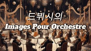 드뷔시의 Images Pour Orchestre는 아타울포 아르헨타가 지휘하는 L’Orchestre De La Suisse Romande와 함께 녹음된 고전적인 작품입니다.