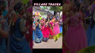 #kummi #trending #village #festivevibes #shorts #viral #reels #ytshort #tamil #dance