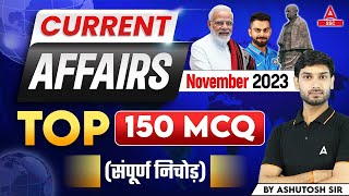 November Top 150 Current Affairs 2023 | Current Affairs Today | GK Question & Answer by Ashutosh Sir