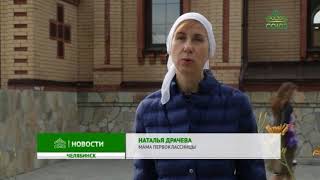 В Челябинской православной гимназии новый учебный год начался с архиерейской литургии