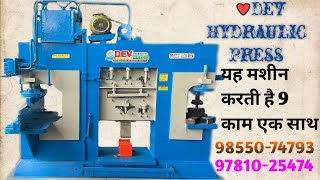 Three in one Hydraulic press 97810-25474 98550-74793 #hydraulicpressmachine #threeinone #punjab