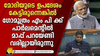 കോൺഗ്രസ് ഇന്ത്യയെ വെട്ടിമുറിക്കാൻ നിൽക്കുന്നവരോടൊപ്പം: അനുരാഗ് ഥാക്കൂർ | ANURAG THAKUR