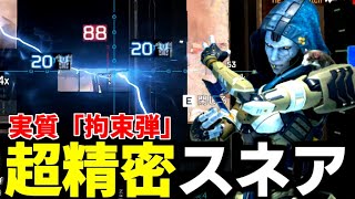 針穴に糸を通すような精密スネア狙撃ｗｗ【Apex Legends】