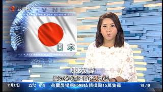 陳苑蓉 2014年11月17日 六點鐘新聞