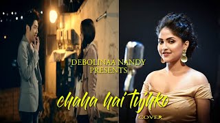 Chaha Hai Tujhko। Cover Song By Debolinaa Nandy | যাহা হায় তুযকো । Mann | Aamir Khan | Manisha |