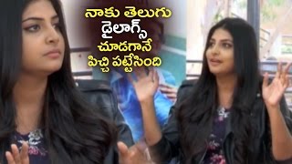 Manjima Mohan About Her Experience With Telugu Language | TFPC