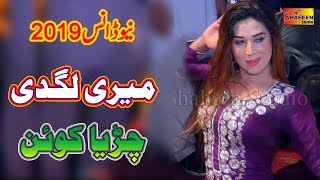 Meri Lagdi Kisay Na Vekhi - Chiriya Queen - New Dance - Gujar Khan Show