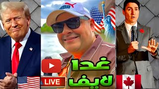 ترامب واكبر عملية ترحيلات في تاريخ امريكا 😱