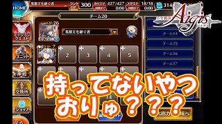 【無課金攻略】温泉リズリー持ってないやつおりゅ？？？　part 3326【#千年戦争アイギス】