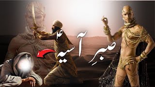 Firon ki biwi Hazrat Asiya ka waqia | wife of Pharaoh |Hazrat Musa | Bithiah finds Moses| Urdu,Hindi