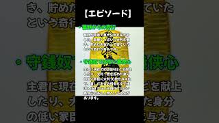 【信長の野望大志】財テクに優れた義侠心あふれる倹約家【戦国武将あてクイズ！上級編・その33】