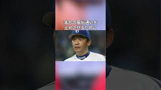 落合博満の雑学