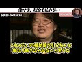 2025年は「働いたら負け」の時代に備えよ【岡田斗司夫 サイコパスおじさん 人生相談 切り抜き】