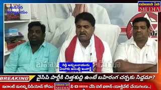 ఏలూరు నగరం అభివృద్ధి పై బహిరంగ చర్చకు సిద్దమా? దేని కోసం ఈ ప్లీనరీ సమావేశాలు నిర్వహించారు?