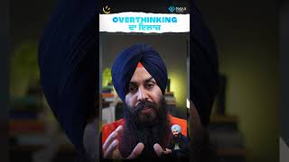 Overthinking ਦਾ ਇਲਾਜ਼ | Achieve Happily | Gurikbal Singh