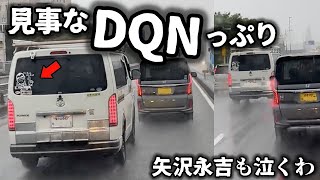 【ドラレコ】DQNハイエース、トラックだろうが軽だろうが毎日煽りまくる／信号青なのに止まって歩行者を渡らせる気◯い→お前こそ歩行者を事故のリスクにさらしてるのだ