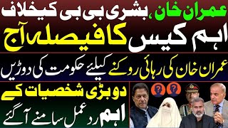 Decision of imp case against IK, Bashri Bibi today | Imp reactions of 2 big personalities came out