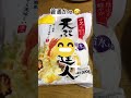 127円で天ぷら達人になる！ ニラ ウド 旬 収穫物 頂き物 たわいもないオバさんの日常