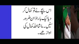 Beautiful Azan| Muhammad Arsalan Qadri |in Beautiful voice