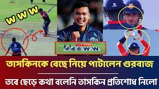 ইয়েস! টি10 লিগে তাসকিনের এ কেমন অগ্নিঝরা বোলিং | গুরুবাজকে আউট করে প্রতিশোধ নিলেন | T10 League 2023