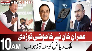 Imran Khan Responds To Asif Zardari, Malik Riaz Audio Leak | Headlines 10 AM | 1 June 2022 | ID1F