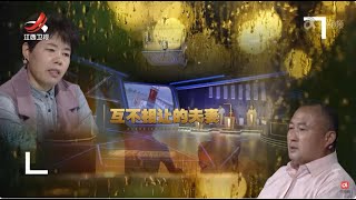 《金牌调解》互不相让的夫妻 双方我行我素毫不退让 20241017