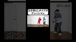 レインボー池田×トンツカタン森本②【タイマン切り抜き】#shorts