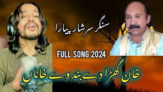 Full Song 2024 - Khan Ghara De - By Sarshar Peyara