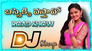 Bussekki Vastavo Dj Song//seethayya movie dj song//Dj sivaji mixes from chakicherla HD Roadshow Beat