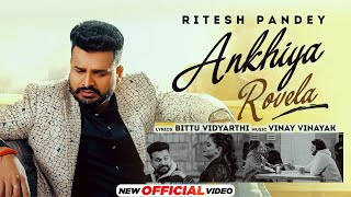 Video | Ankhiya Rovela | #Ritesh Pandey | Ft.#Diksha Sharma | अंखिया रोवेला | Bhojpuri Sad Song 2022