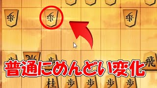 ひねり飛車側の地味に嫌な手