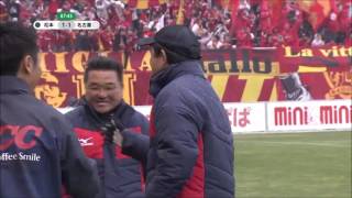 【公式】ゴール動画：オウンゴール（名古屋）88分 松本山雅ＦＣvs名古屋グランパス 明治安田生命Ｊ２リーグ 第5節 2017/3/26