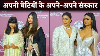 Aishwarya Rai With Aaradhya And Kajol Devgn With Nysa at Ambani's NMACC Launch