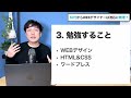 【年齢が原因で諦める？】webデザイナーになるのに50代からではさすがに難しい？