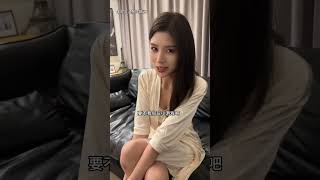 與美女富婆深夜喝酒，醉酒後竟拿出小皮鞭？#戀愛#愛情#美女老闆#劇情#辦公室戀情#shorts