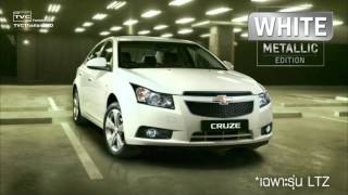 Chevrolet Cruze: White Metallic Edition TVC - พลอย (HD)