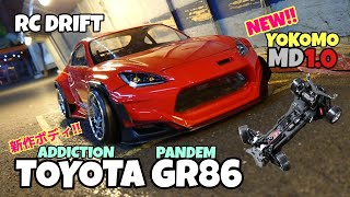 TOYOTA GR86 PANDEM(ADDICTION)がYOKOMOのNEWシャーシMD1.0でドリフトしてた(トータルプロショップメッカ)