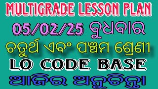 #lessonplan ଚତୁର୍ଥ ଏବଂ ପଞ୍ଚମ ଶ୍ରେଣୀ #multigradeteaching #class4 #class5 #teacher