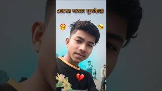 চোখের সামনে সোসাইড 🥺#shorts #shortfeed