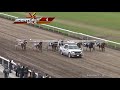 first standardbred card century mile september 1 2019