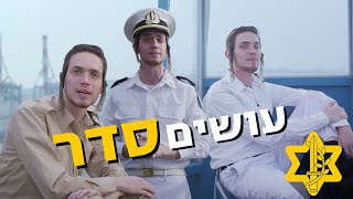 איזה מדים יש בזרוע הים? עם מלך זילברשלג | צה״ל