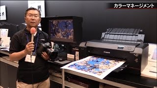 PHOTONEXT 2016　キヤノンブース　カラーマッチング【キヤノン公式】