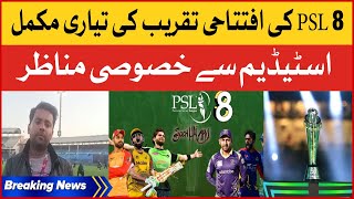 PSL 8 Opening Ceremony Preparation Completed | Cricket Latest Updates | Breaking News